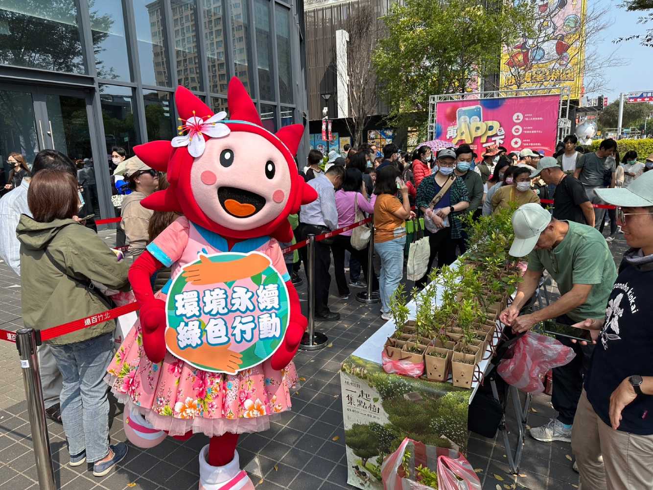 贈送小樹苗